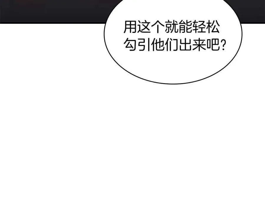 12话 宣战发表 第115页