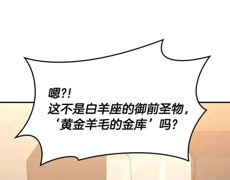 12话 宣战发表 第116页