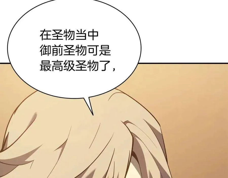 12话 宣战发表 第119页