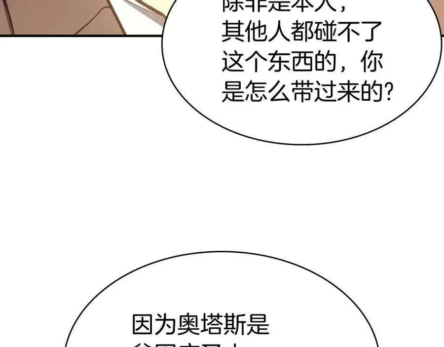 12话 宣战发表 第121页