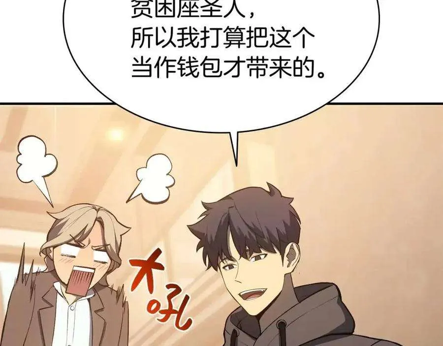 12话 宣战发表 第122页