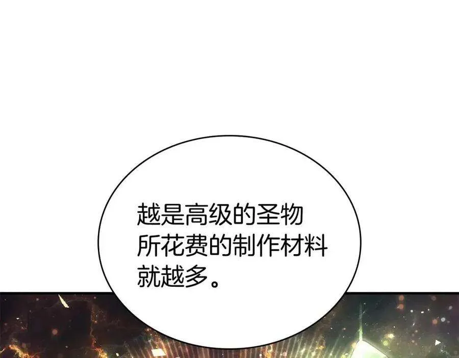 12话 宣战发表 第125页