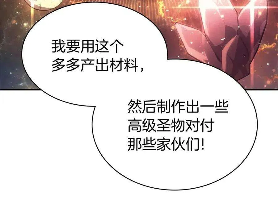12话 宣战发表 第127页