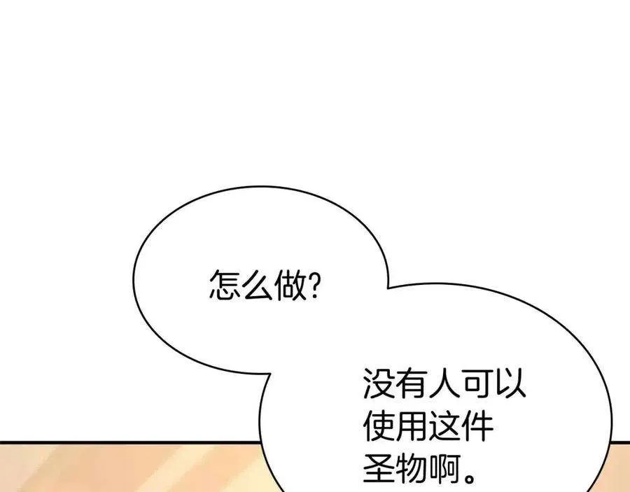 12话 宣战发表 第128页