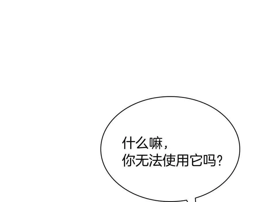 12话 宣战发表 第131页