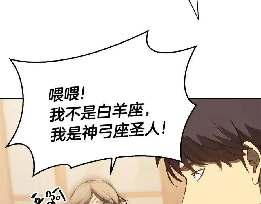 12话 宣战发表 第132页