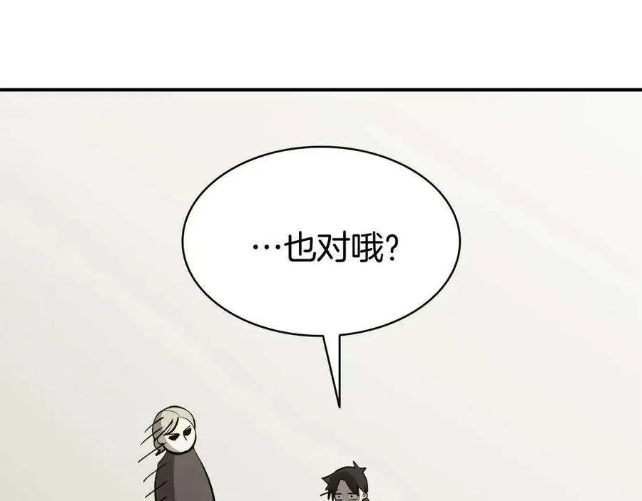 12话 宣战发表 第135页