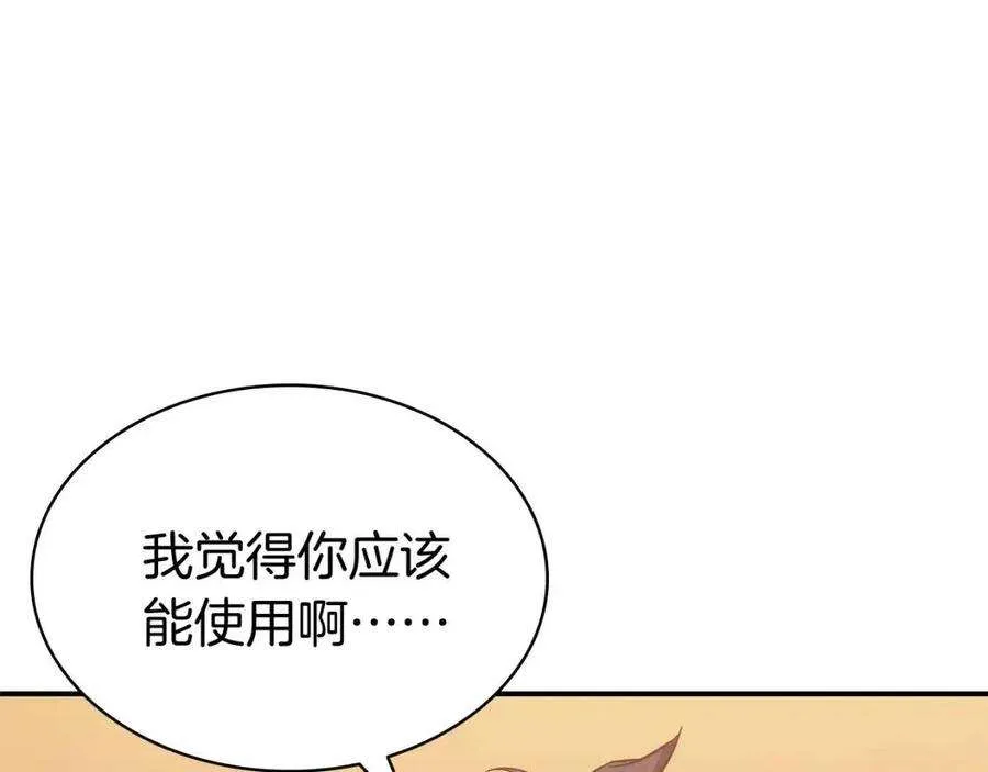 12话 宣战发表 第137页