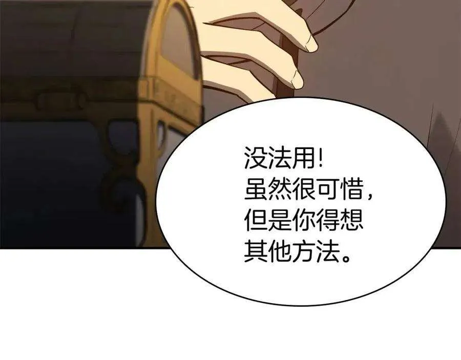 12话 宣战发表 第139页