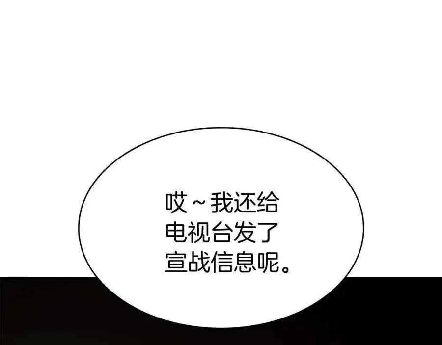 12话 宣战发表 第140页