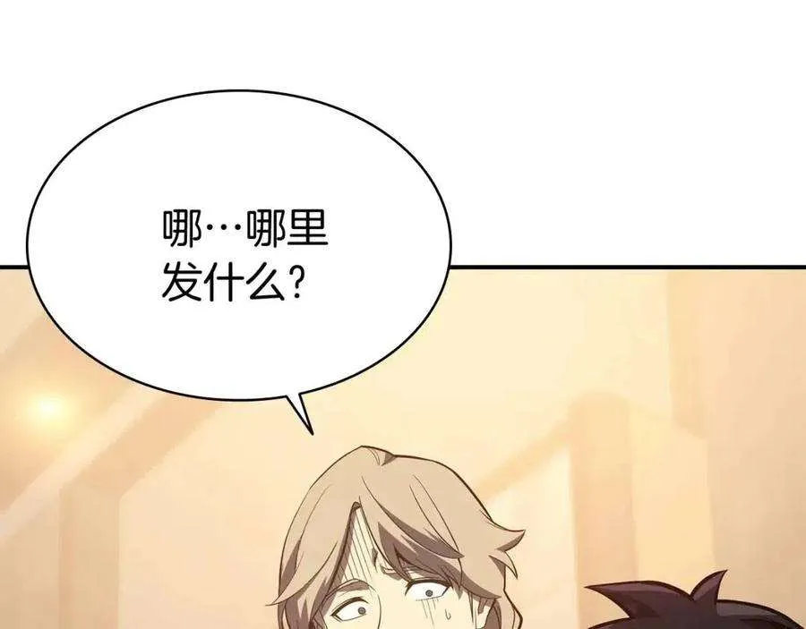 12话 宣战发表 第143页