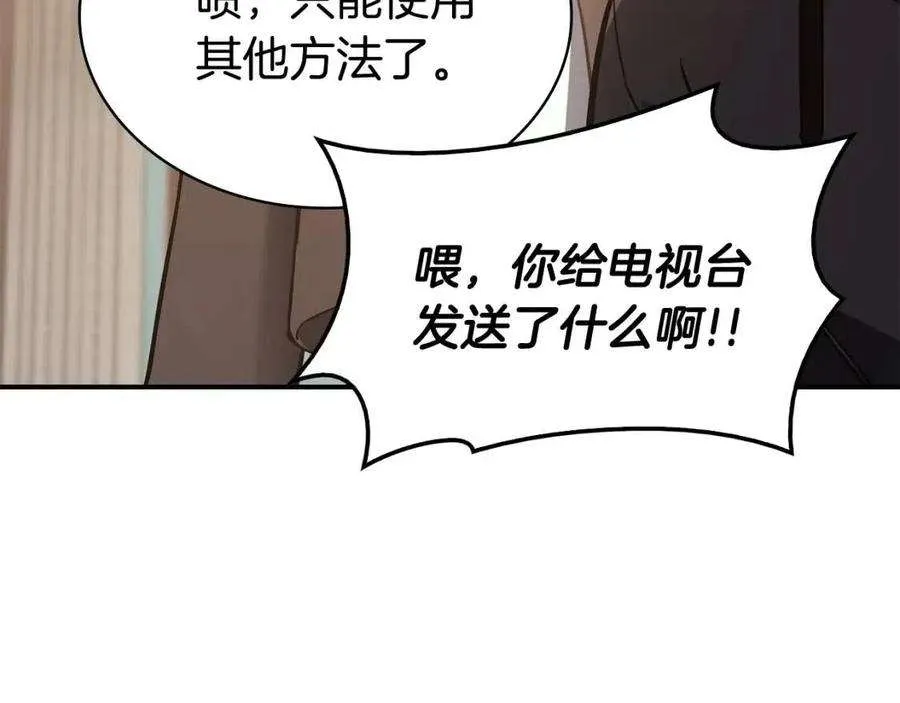 12话 宣战发表 第145页
