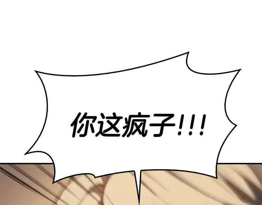 12话 宣战发表 第146页