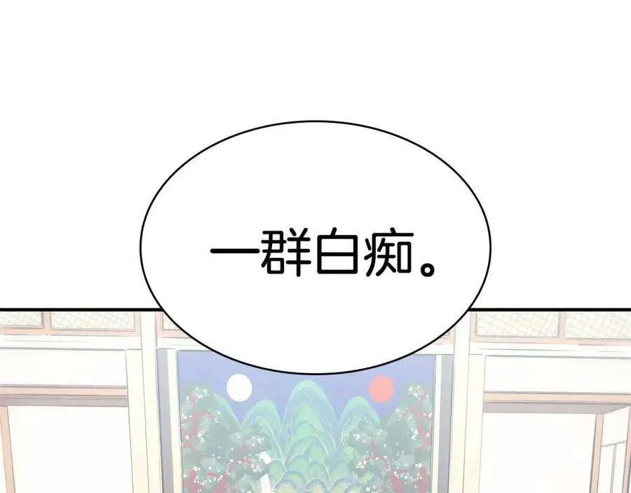 12话 宣战发表 第153页