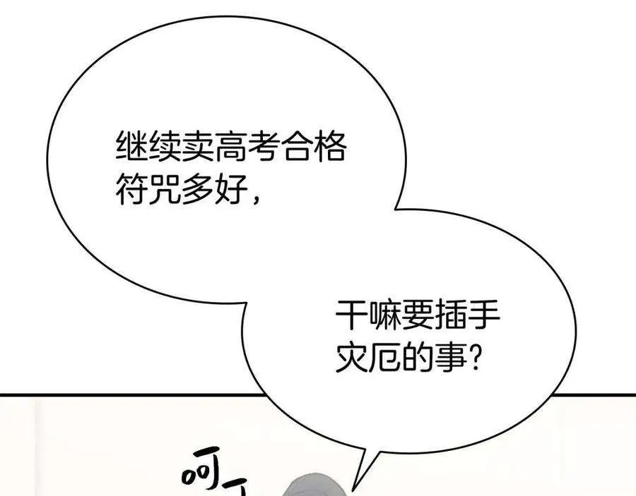 12话 宣战发表 第156页