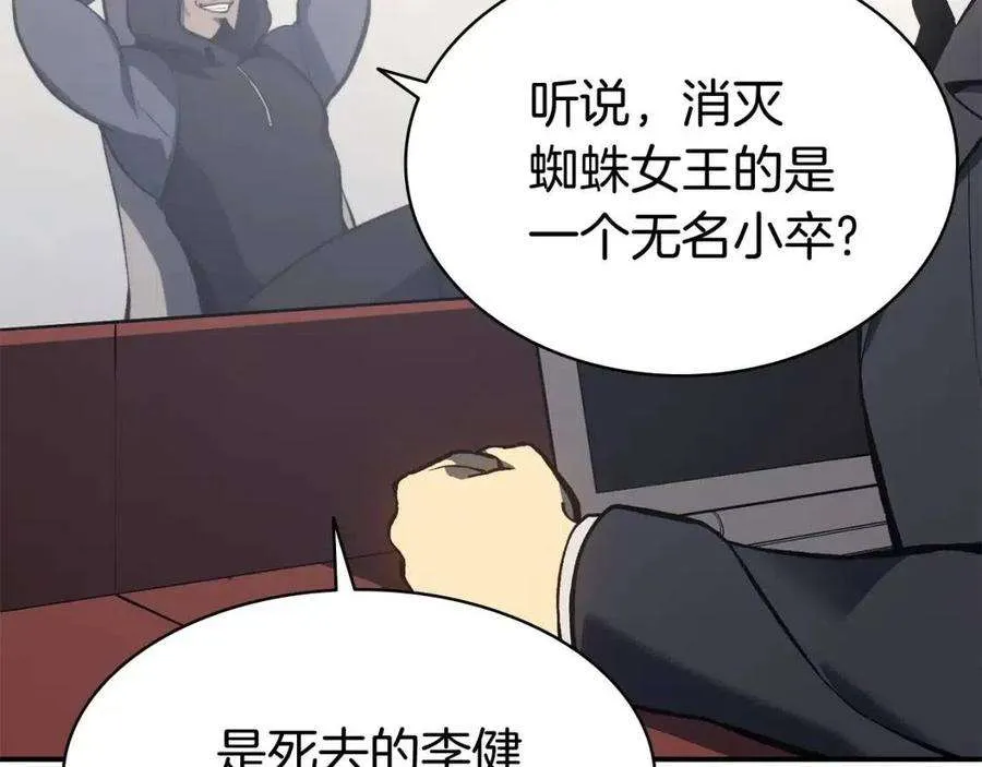 12话 宣战发表 第161页