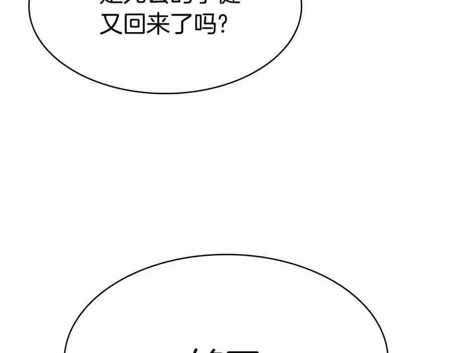 12话 宣战发表 第162页