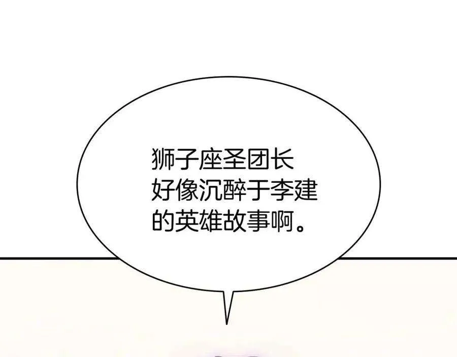 12话 宣战发表 第165页