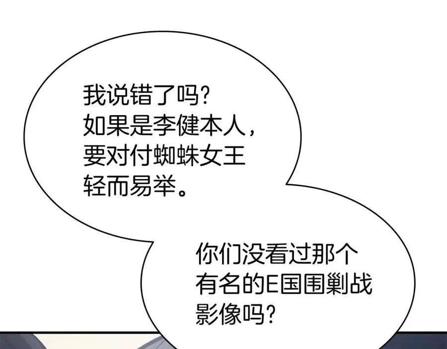 12话 宣战发表 第170页