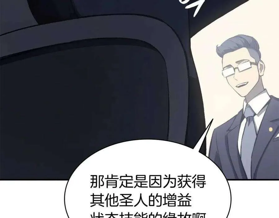 12话 宣战发表 第172页