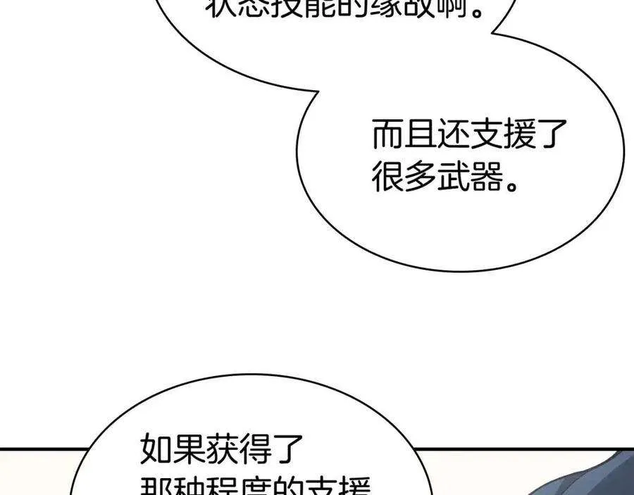 12话 宣战发表 第173页