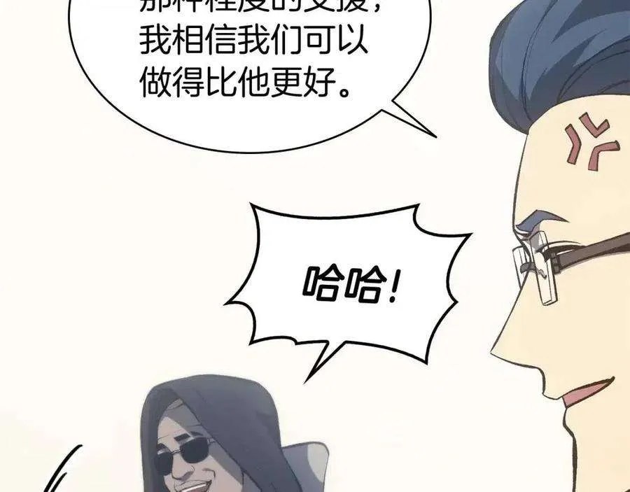 12话 宣战发表 第174页