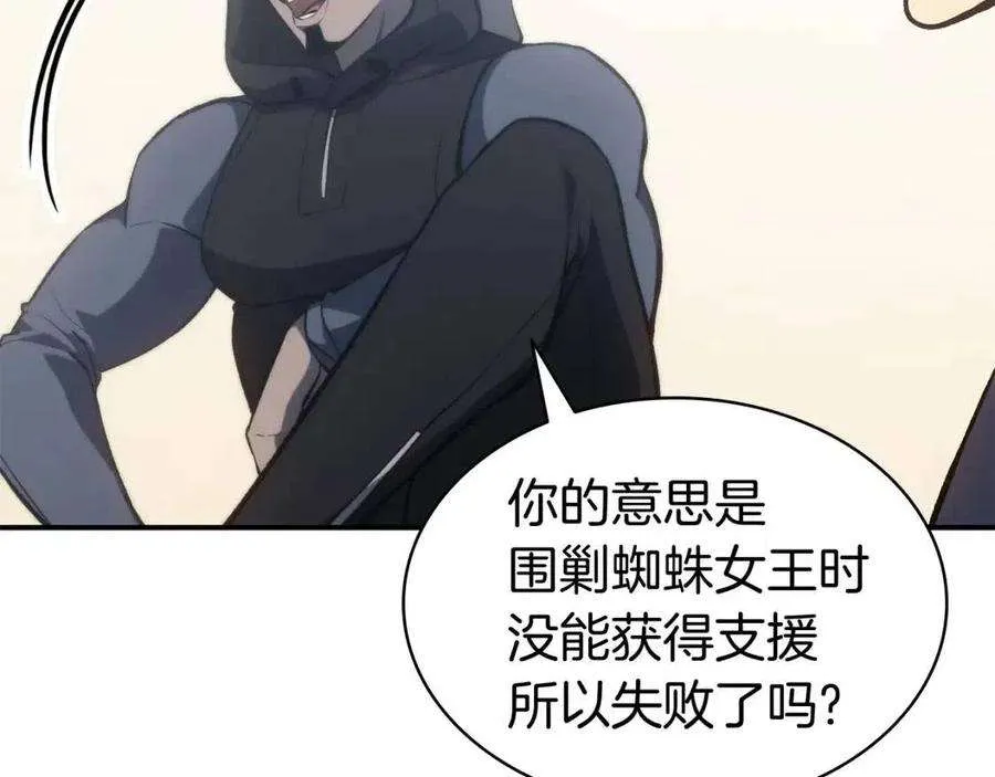 12话 宣战发表 第175页