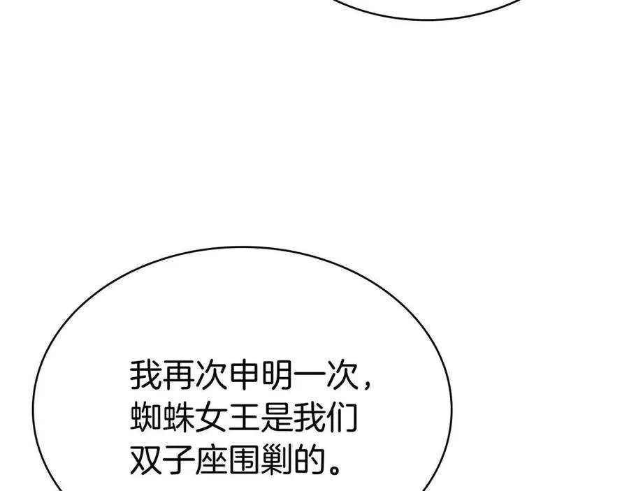 12话 宣战发表 第176页