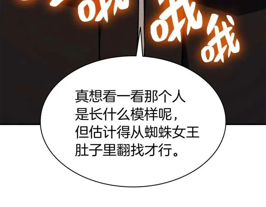 12话 宣战发表 第183页