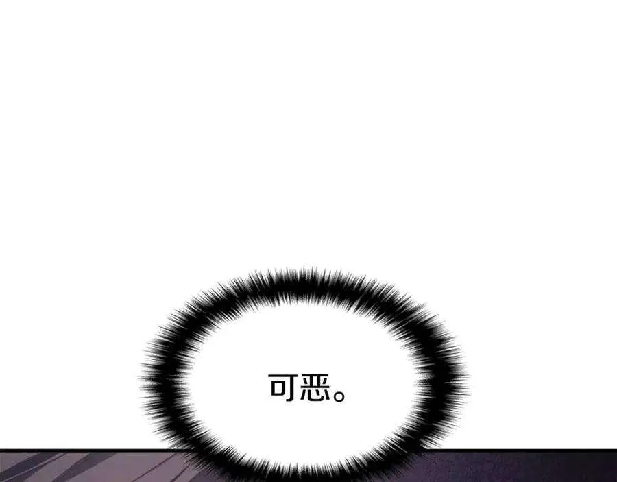 12话 宣战发表 第187页