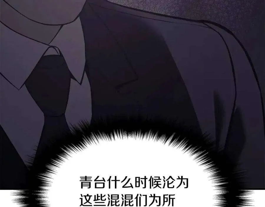 12话 宣战发表 第189页