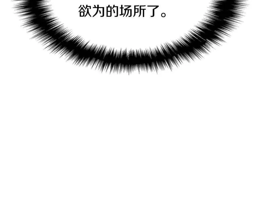 12话 宣战发表 第190页