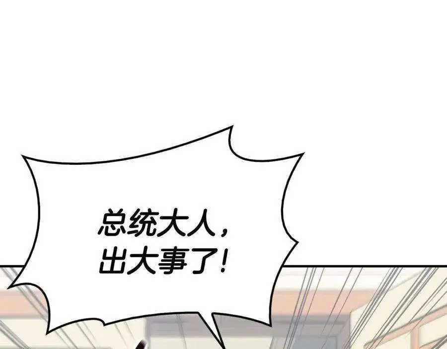 12话 宣战发表 第191页