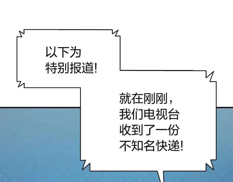 12话 宣战发表 第194页
