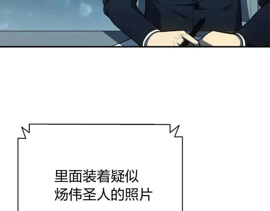 12话 宣战发表 第196页