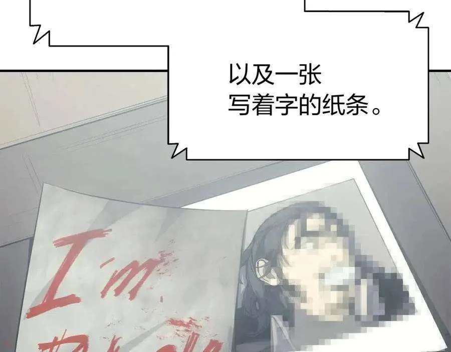 12话 宣战发表 第197页