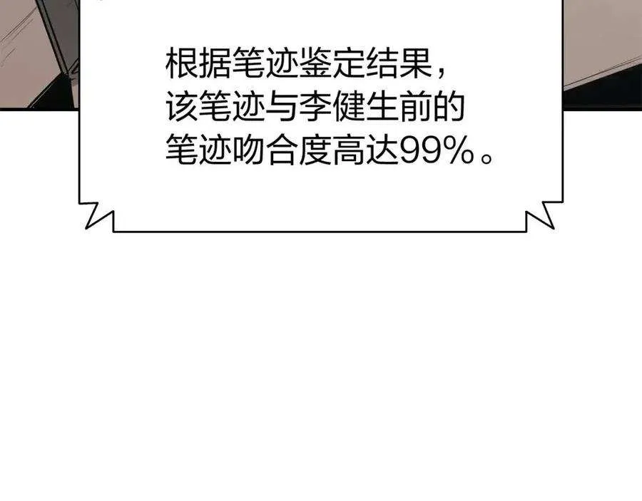 12话 宣战发表 第199页