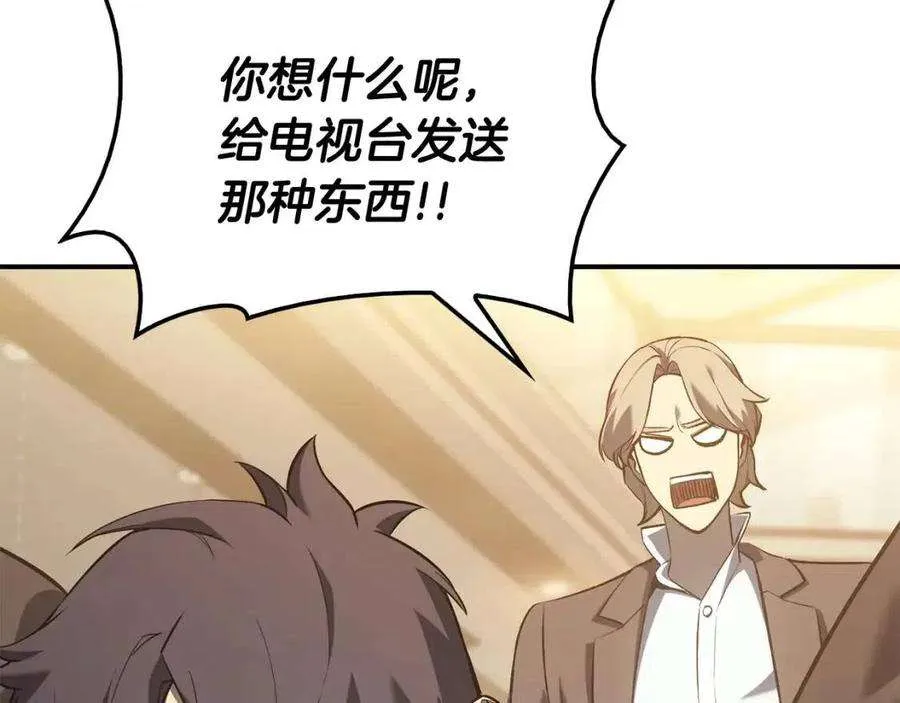 12话 宣战发表 第203页