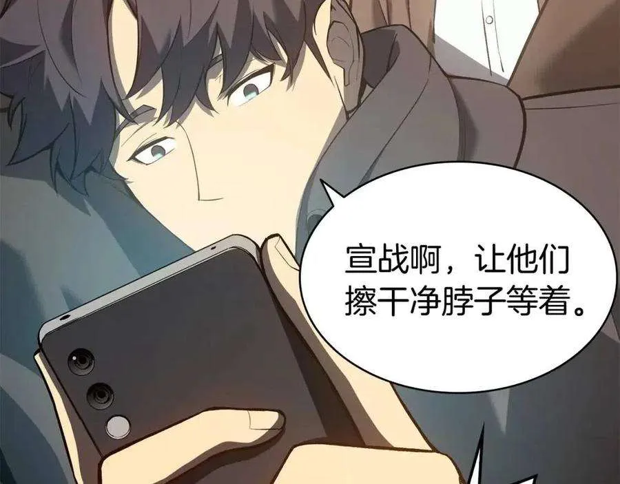 12话 宣战发表 第204页