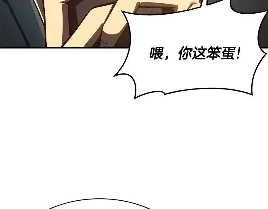 12话 宣战发表 第205页