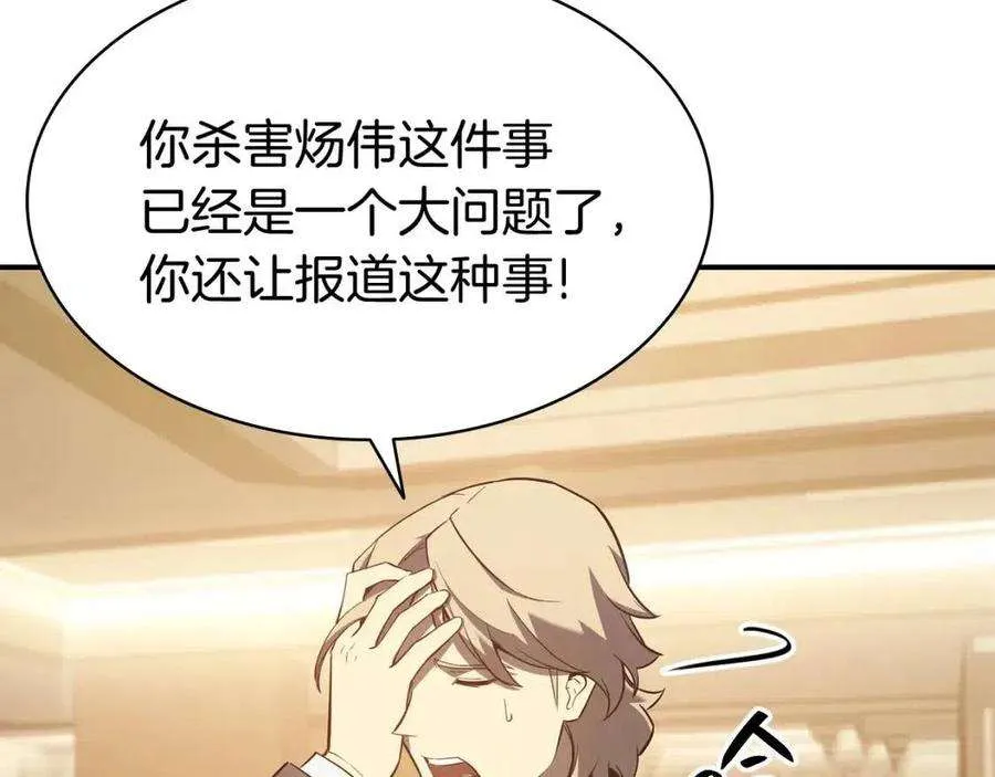 12话 宣战发表 第206页