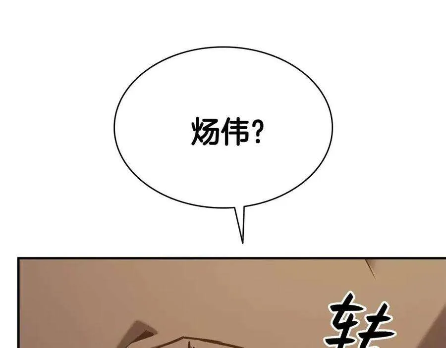 12话 宣战发表 第209页