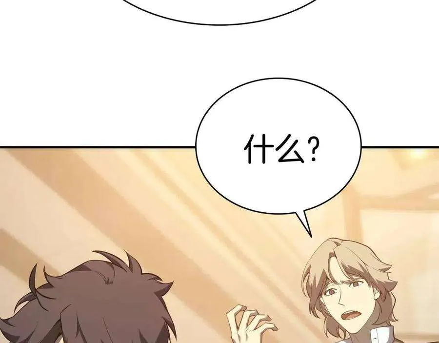 12话 宣战发表 第212页