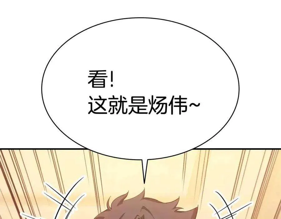 12话 宣战发表 第219页