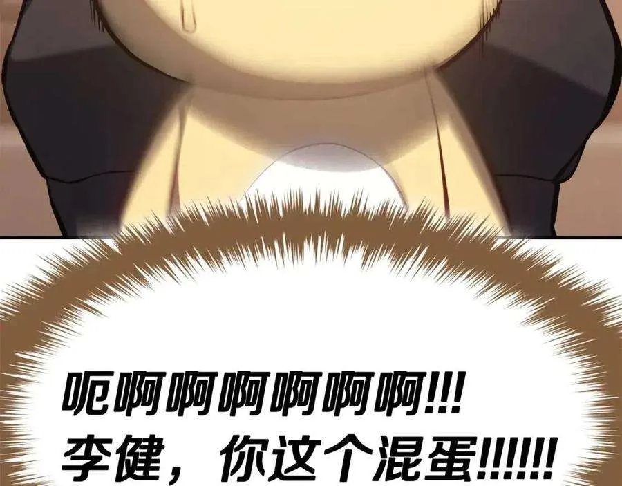 12话 宣战发表 第222页