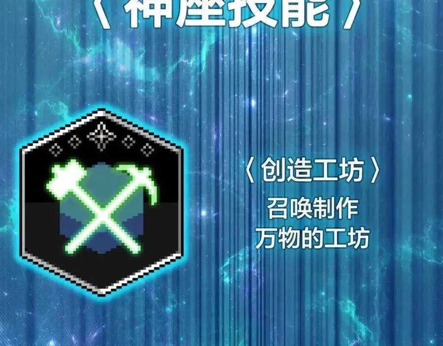 12话 宣战发表 第229页
