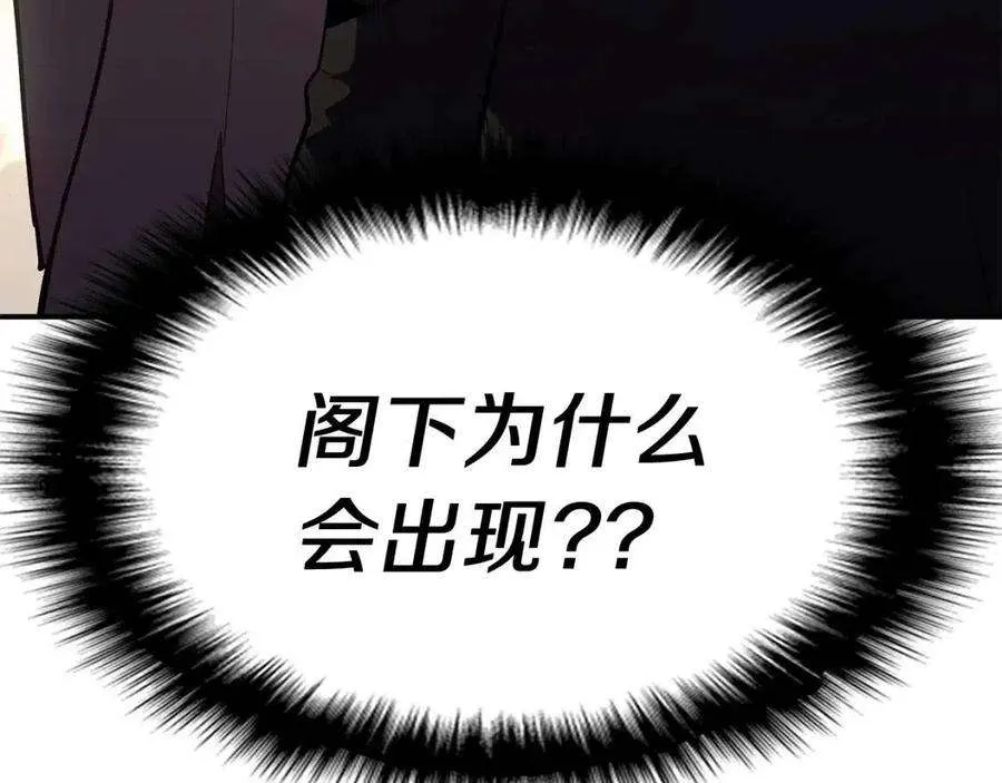 11话 捕获貔貅 第19页