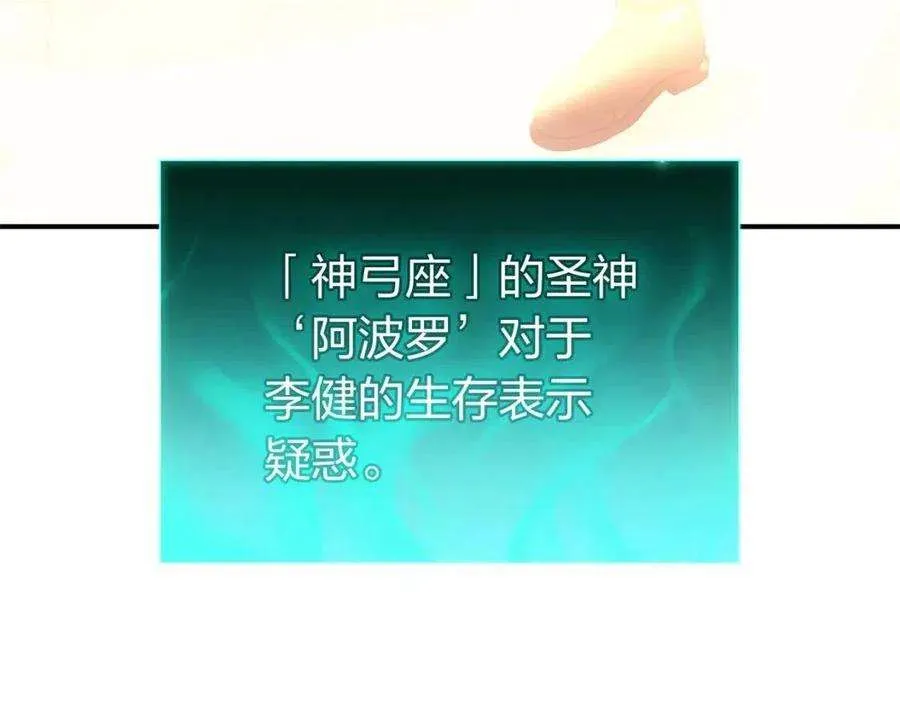 11话 捕获貔貅 第28页