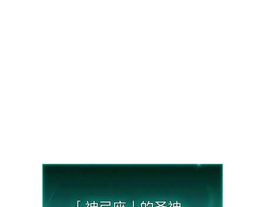 11话 捕获貔貅 第29页
