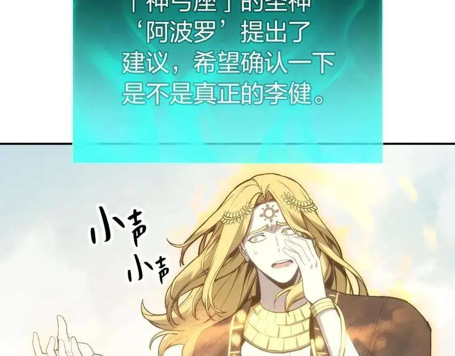 11话 捕获貔貅 第30页